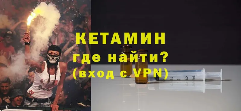 где купить наркоту  Тюмень  Кетамин VHQ 